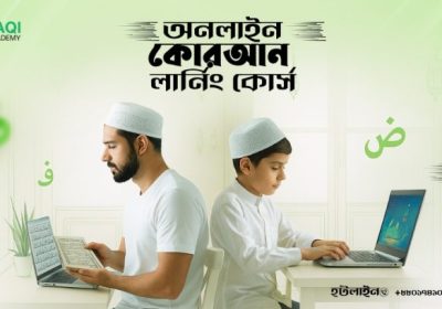 Best-Online-Quran-Course-in-Bangladesh-614×409-1