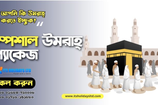 ITS Holidays Ltd – Umrah Package From Bangladesh