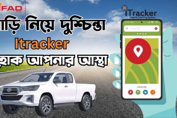 iTracker – vehicle tracker in Bangladesh