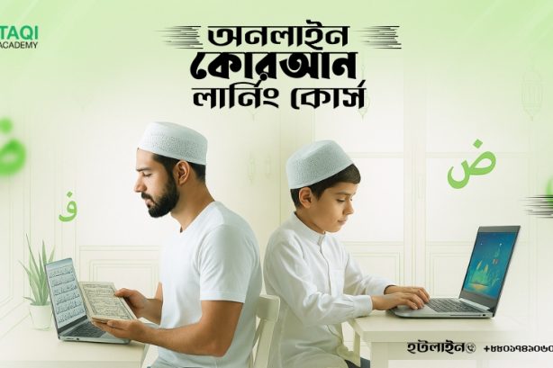 Taqi Academy – Best Online Quran Course in Bangladesh