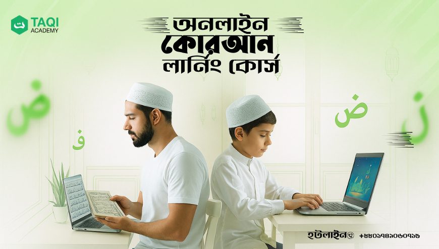 Taqi Academy – Best Online Quran Course in Bangladesh