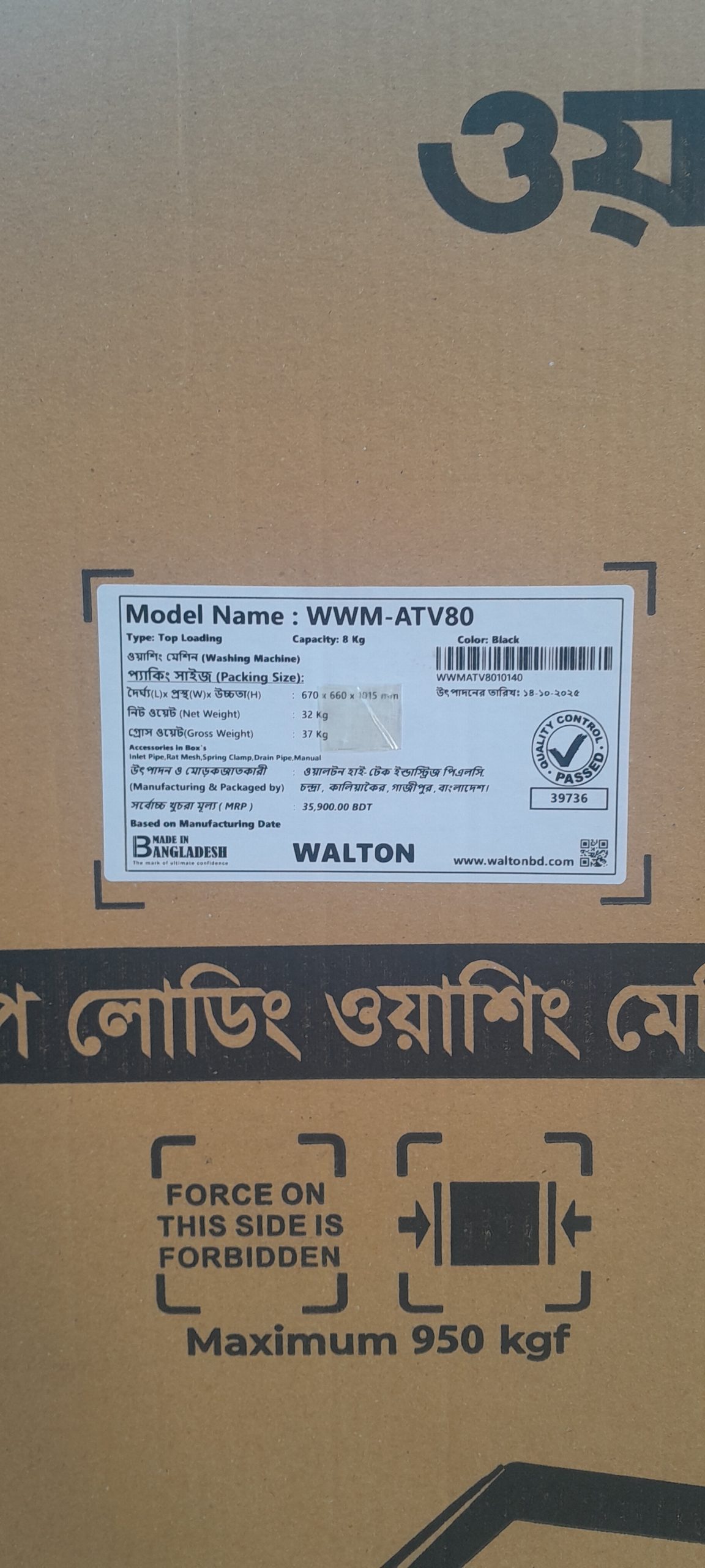 Brand New Walton Washing Machine Mode ATV80 8 kg