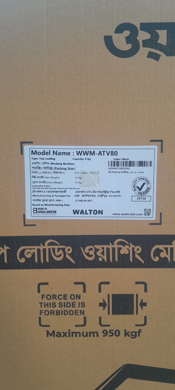 Brand New Walton Washing Machine Mode ATV80 8 kg